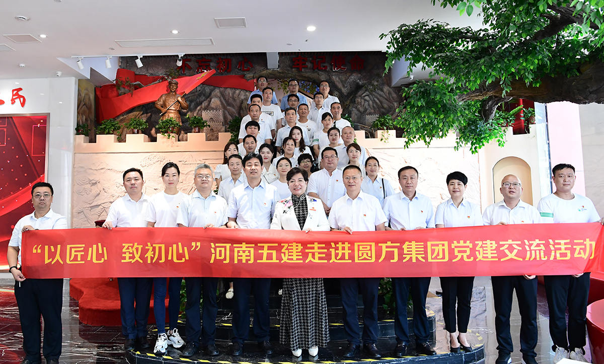 开云足球官网·(中国)官方网站党建(图2)