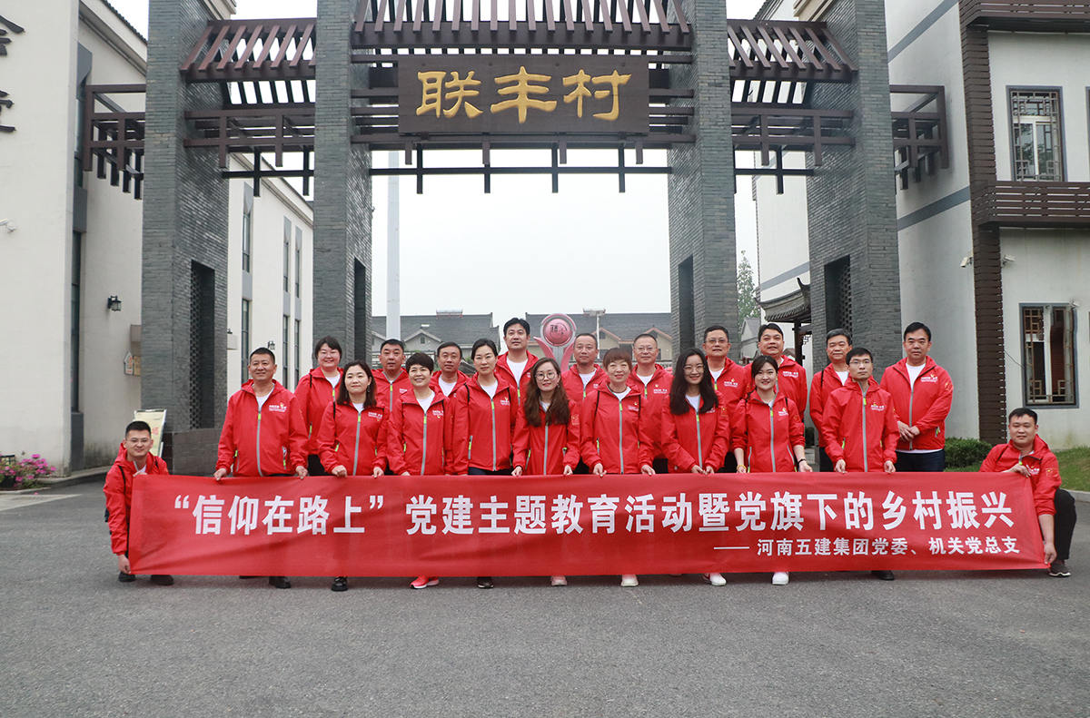 开云足球官网·(中国)官方网站党建(图1)